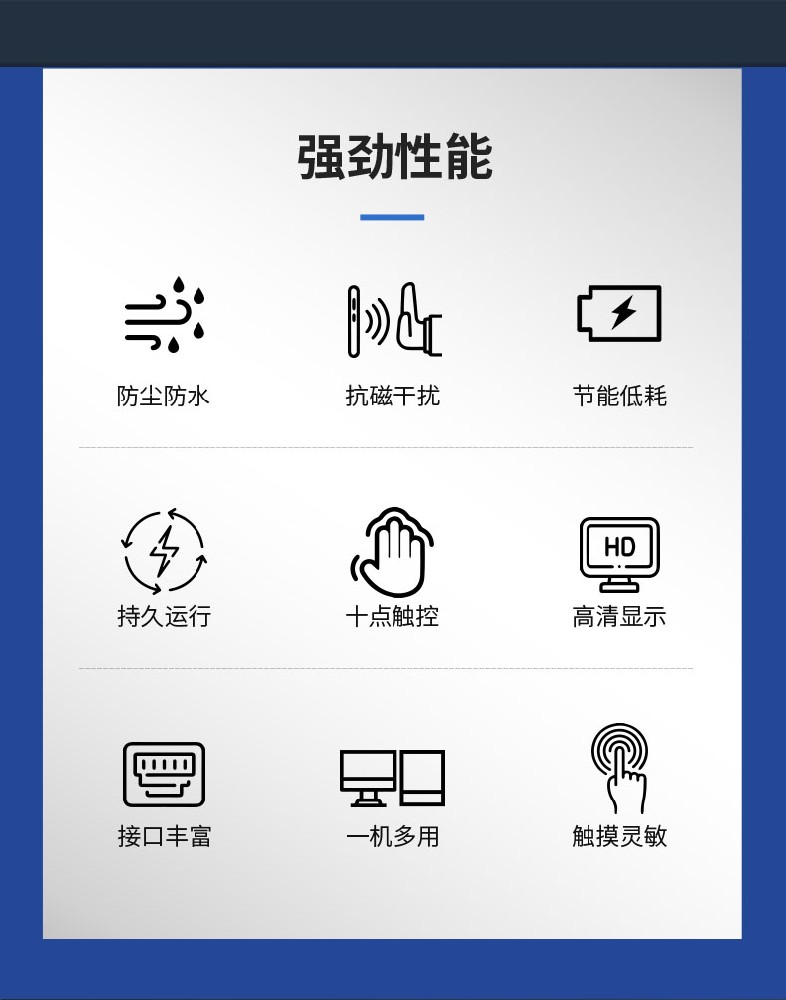 觸摸屏一體機日常使用時需要注意哪些事項呢？